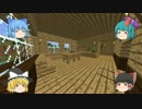 【Minecraft】 素人編集のゆっくり実況 Part.9
