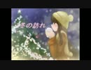 【結月ゆかり】　冬の訪れ　【オリジナル】