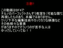 BF4でチルノのパーフェクトさんすう教室を再現したかった