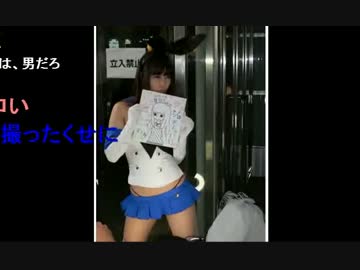 【暗黒黙示録】暗黒放送　超会議３を総括する放送 2/2