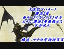 【FF14】バハ2層：ヘイスト付与最強ボス撃破　召喚視点　適当解説付き