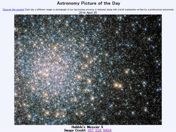 2014年 4月25日 ｢ハッブルのメシエ天体5番｣-Astronomy Picture of the Day