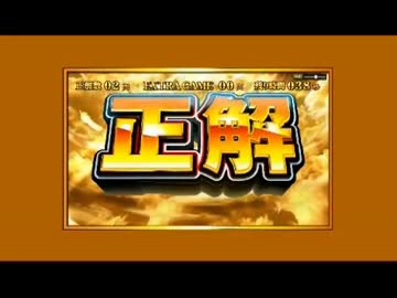 【永井兄弟】スロットイントロクイズ