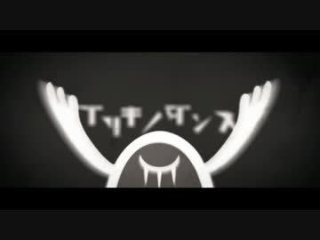 「ブリキノダンス」歌ってみた　ココル