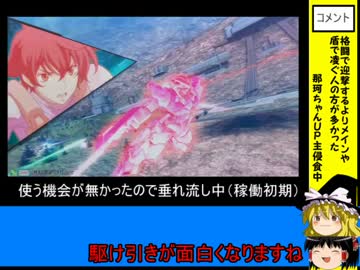 [ゆっくり実況]そうだ！エクシアを使おう[フルブ]　格闘編