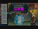 タライ賢者（心得見習）のQMA天の学舎　07
