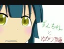 【minecraft】ずんちゃんとゆかり亜種【VOICELOID+実況】