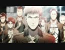 進撃の巨人　イメソン集【GRANRODEO】