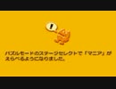 隠れた名作だと思うチューチューロケットを実況プレイ　part10