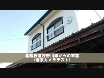 【背面展望】北陸鉄道浅野川線(端末カメラテスト)【北鉄金沢～内灘】