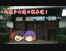 【WoT】幻想少女達の戦車道！　～WoT実況 Part.1～