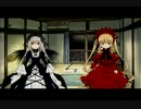 【実況プレイ】新・ローゼンっぽいゲームを実況するのだわ【Part5】