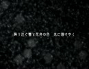 風花舞を歌ってみた　【RubeL】