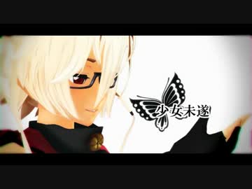 【MMD艦これ】武蔵で少女未遂