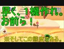 【マリオ３Ｄワールド】一匹残らず駆逐する、４人実況プレイ　Part.11