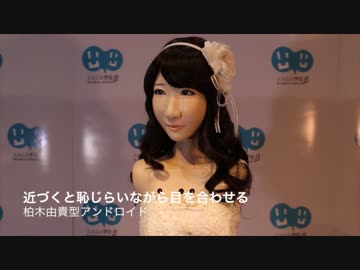 すげえと思った超会議3の展示