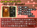 【操られ人形館】ゲームマーケット２０１４春持ち込み作品
