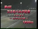 ホッカイドウ競馬 新・重賞ファンファーレ（2014年）