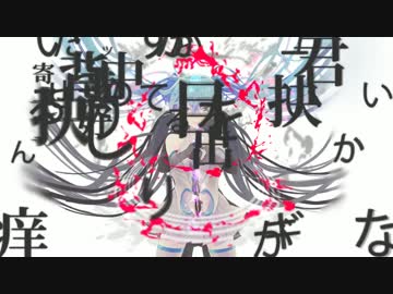 【爽快に】アンチビート 歌ってみた ver.Sou