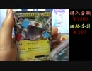 ［ポケモンカード］放課後開封タイム ぱーと24［ゆっくり開封動画］