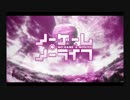 【カラオケ？有】ノゲノラOPをEDMっぽくRemixしてみた