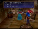 【実況】霧を晴らすボクの旅part9【レガイア伝説】