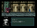 聖戦の系譜　代替キャラでクリアを目指す その10