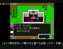 デスルーラと思ったか？ばかめ！