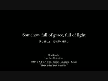 Suddenly