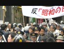 【2014/4/29】天皇陛下を汚す反天連へのカウンターin新宿3【日侵会】