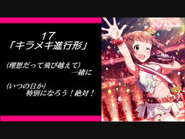 アイマス ミリオンライブメドレーその１　全６５曲