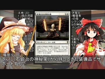 お前のデッキが紙の束だ！～第2回「Death &amp;Taxes」【東方MTG】