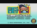 【セガサターン】 プロ野球チームもつくろう!　Ｔ26