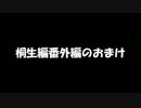 男とは背中と拳で語る者　龍が如く5【実況】番外編　Part3 おまけ