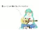 【初音ミク】君が好き【オリジナル】