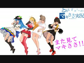 【rain】ゆっくりしながらハイテンションでマキささ実況【Part5】