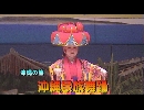 沖縄の旅 １ 「民族舞踊」　