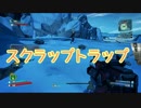 ♂×♀がBorderlands2を初プレイ実況するとこうなる(仮)【PART11】