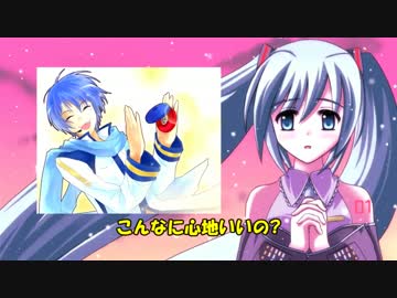 【初音ミク】Stand by you ～恋の始まり～【オリジナル曲】