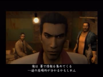 バイトの龍が如く　十ノ八日目