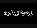 【ゲーム実況】モンハンエンカウント【予告PV】