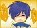 【KAITO】しゃべらせてみた「ホリディプラッツ」オリジナル