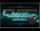 【艦これ】春イベE-5クリア　ケッコン無　戦３空３