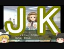 【ゆっくり実況】ときめきメモリアル Yukkuri'sSide　2ndKiss(PS2)　part13