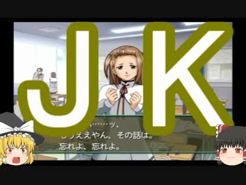 【ゆっくり実況】ときめきメモリアル Yukkuri'sSide　2ndKiss(PS2)　part13