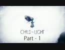 [日本語版]Child of Light - Part1[PC]