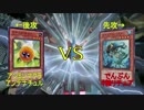 遊戯王　ネタ・ファン・テーマデッキで遊んでみた56