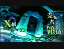 【CRIMINAL GIRLS　－クリミナルガールズ－】　先導実況　３５