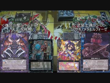 【Ｚ/Ｘ】ゼクス対戦動画【第5回】