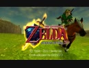 ゼルダの伝説 時のオカリナ 3D